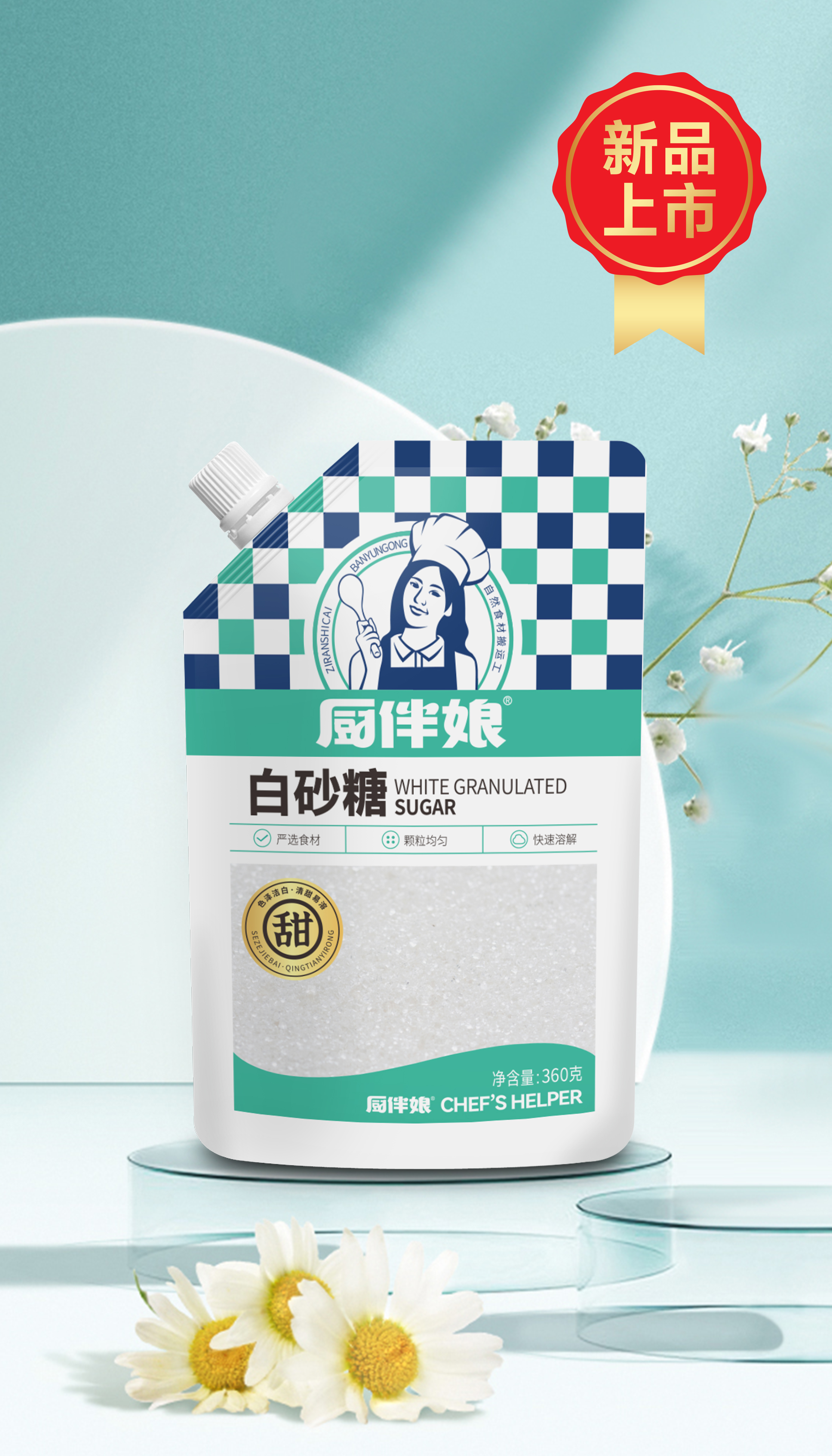 厨伴娘360g白砂糖